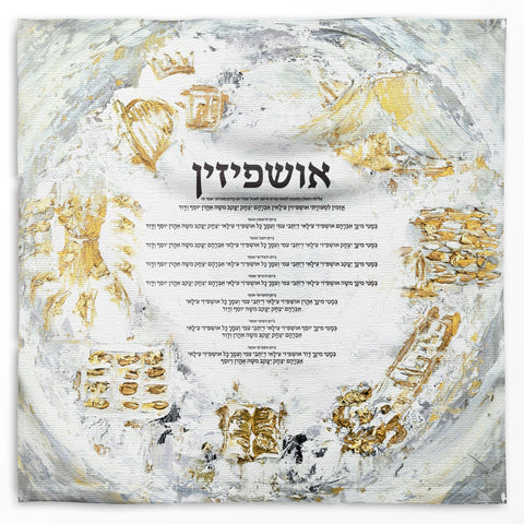 Ushpezin Vinyl Sukkah Decoration