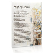 Painted Jerusalem Chanukah Brachos Card